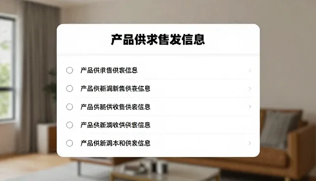产品供求信息数据整合:常见问题与处理方法